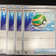 2024年最新】ポケモンカード ネストボールの人気アイテム - メルカリ