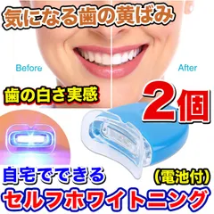 KIHAKU　未使用品　歯ホワイトニング機 KIHAKU 光触媒ホームホワイトニング : D heart D - 通販
