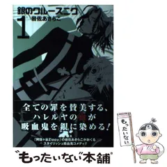 【中古】 Ｒｅｂｕｓ １/スクウェア・エニックス/岩佐あきらこ 中古】 Rebus 1/スクウェア・エニックス/岩佐あきらこ