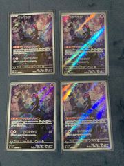 マシマシラAR 107/101 4枚