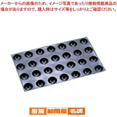 「中古」ドゥマール フレキシパン1536 - 5枚セット『厨房整理品』 中古」ドゥマール フレキシパン1536 - 5枚セット『厨房整理品』｜中古