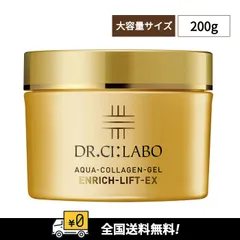 2025年最新】ドクターシーラボエンリッチリフト 200gの人気