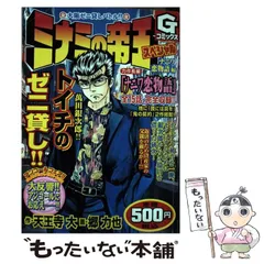 【中古】 ミナミの帝王スペシャル ナニワ恋物語編/日本文芸社/天王寺大 ミナミの帝王 - 株式会社日本文芸社