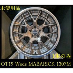 【OT19】★未使用品◆Weds MAVERICK 1307M◆19x8.5J 5穴 PCD114.3 +44◆1本のみ◆