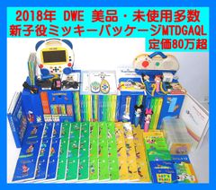 2018年購入品 新子役 美品【再生良好・盤面綺麗】DWE シングアロング