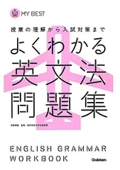 2025年最新】学研 ベスト英語の人気アイテム - メルカリ