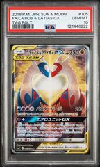 ジャローダ UR BW5 054/050　ポケモンカード 超美品 ポケモンカード ジャローダ 054/050 UR BW