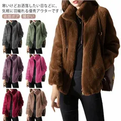 ボアジャケット レディース もこもこ アウター 無地 ブルゾン アウトドア 暖かい エコファー ふわふわジャケット ブルゾン ジップアップ 立ち襟 両面ボア ポケット付き 防寒 通勤 通学 ダークブラ#lvy353
