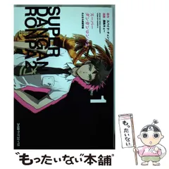 【中古】 スーパーダンガンロンパ2さよなら絶望学園 1 (ファミ通クリアコミックス) / スパイク・チュンソフト、黒軌キュー / ＫＡＤＯＫＡＷＡ