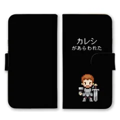 iPhone 12 iPhone12Pro ケース 手帳型 アイフォン12 スマホケース 携帯ケース ゲーム RPG ドット絵 勇者 ラスボス 魔法使い 彼女 彼氏 面白い おもしろい パロディ ブラック カラー05