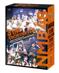 2025年最新】nmb dvd liveの人気アイテム - メルカリ