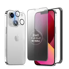 MINIKA 【アンチグレア + のぞき見防止】 iPhone 13 Mini ガラスフィルム 覗き見防止 さらさら 【1枚】 いPhone13Mini 覗き見防止フィルム サラサラ アイフォン13ミニ 保護フィルム 指紋防止 13Mini 用 プライバシ 0