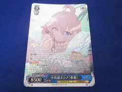 2025年最新】小鳥遊ホシノ ヴァイスの人気アイテム - メルカリ