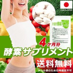 酵素 サプリメント ダイエット 国産 栄養バランス 健康 食生活 美容 野菜 野草 海藻 ヨモギ クコ葉 はと麦 薬草 果物 穀物 エイジングケア 【sm00010081】
