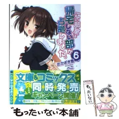 2025年最新】帰宅しない部の人気アイテム - メルカリ