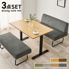 ダイニング３点セット ロースタイル コーデュロイ生地 コンパクト カフェ風テーブル T字脚 出入りがしやすい 圧迫感ない 耐久性 メラミン樹脂加工 拭くだけ 傷や汚れが付きにくい サビに強い 天然木 ワイド おしゃれ LT-3780-47-3S OA