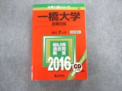 2025年最新】一橋世界史の人気アイテム - メルカリ