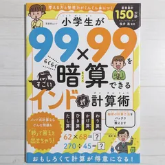 【裁断済み　2冊以上バラ売り可】暗算本11冊 裁断済み2冊以上バラ売り可】暗算本11冊