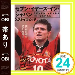 2025年最新】ストイコビッチの人気アイテム - メルカリ