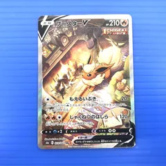 2025年最新】ブースターv saの人気アイテム - メルカリ