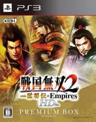 【中古】PS3ソフト 戦国無双2 with 猛将伝＆Empires プレミアムBOX