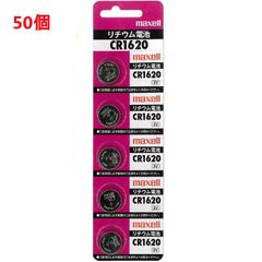 追跡番号付 マクセル CR1620 50個 maxell リチウム電池 ピンク