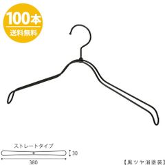 TAYA ハンガー シャツ用/TSW-2368BR-BN-38 アイアン 黒つや消し塗装 ブラック100本 シャツハンガー プロ仕様 38cm 収納 おしゃれ フック回転 日本製  ハンガーのタヤ