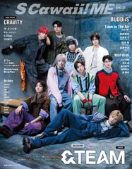 PLAVE SCawaii!ME 雑誌 HMV 特典限定 ブロマイド付き 5冊 Gsk_f5VasAERMio.jpg:large