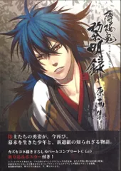 2025年最新】薄桜鬼 原画集の人気アイテム - メルカリ