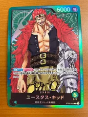 ユースタスキッド　コミパラ　ARS10 鑑定書付き　ワンピースカード OP】ユースタス・キッド【SR】ST02-013ONE PIECE CARD GAME
