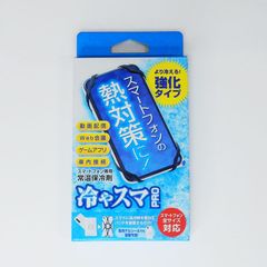 冷やスマPRO 盛夏用 スマホ スマートフォン 冷却 スマホ熱中症 対策