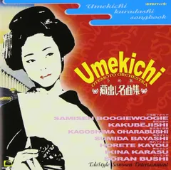 9【ジャパネスク・ブギウギ/US原盤】『銀座カンカン娘/三味線ブギ』 9【ジャパネスク・ブギウギ/US原盤】『銀座カンカン娘/三味線ブギ
