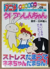 2024年最新】ただのなまけものの人気アイテム - メルカリ