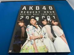 AKB48/リクエストアワーセットリストベスト1035 2015(200～1v… - メルカリ