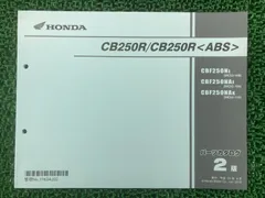 2025年最新】cb250r サービスマニュアルの人気アイテム - メルカリ