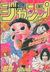 週刊少年ジャンプ 1994年 26号 - メルカリ