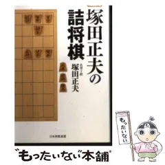 2025年最新】塚田正夫の人気アイテム - メルカリ