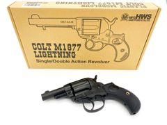[63843] 販売許可済み HWS/ハートフォード コルト M1877 ライトニング HW/ヘヴィウェイト 2.5インチ 2.5inc 発火式モデルガン
