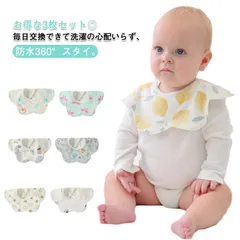 よだれかけ かわいい 送料無料 スナップボタン 女の子 スタイ 男の子 防水 送料無料 スタイ花型 360度 前掛け 洗える コットン 綿100% ベビースタイ 吸水性 赤ちゃん ビブ 柔らかい おし#sowa6586712