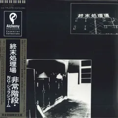 2025年最新】Hijokaidanの人気アイテム - メルカリ