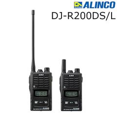 インカム アルインコ 超多機能耐塵防浸特定小電力トランシーバー&レピーター DJ-R200D(S/L) ショートアンテナ/ロングアンテナ　特小無線用全47chを実装、交互・同時・中継モードのすべてに対応