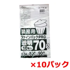 2023年最新】ゴミ袋 70l 0.04の人気アイテム - メルカリ