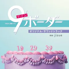 2025年最新】下剋上球児の人気アイテム - メルカリ