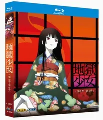 【新品未使用】地獄少女 第1期・第2期 全話収録版??日本語音声対応?