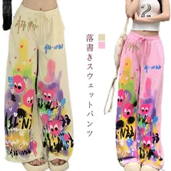 レディース スウェットパンツ ジョガーパンツ 夏 ストレートパンツ 落書き風 ウェストゴム ワイドパンツ スウェット ポケット付き ボトムス ストリート ロングパンツ 春 スウェットパンツ b系 ヒッ#healt602229