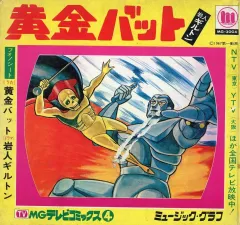 2025年最新】黄金バット の人気アイテム - メルカリ