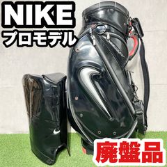 廃盤品】NIKE ナイキ プロモデル キャディバッグ ゴルフバッグ
