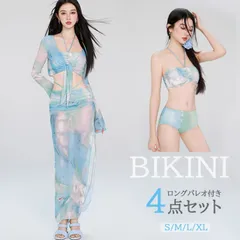 ★（予約販売の商品）cv214 新作 ロングパレオ付き ビキニ 4点セット 水着 セクシー タイダイ柄 爽やか