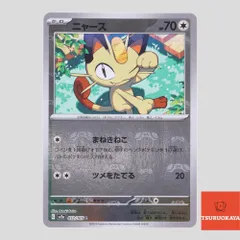 PSA10】ニャース ペルシアン マスターボール 2連番 - メルカリ