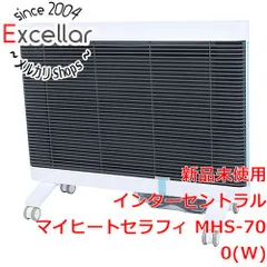 定休日以外毎日出荷中] MHS-700(K) マイヒート マイヒートセラフィ